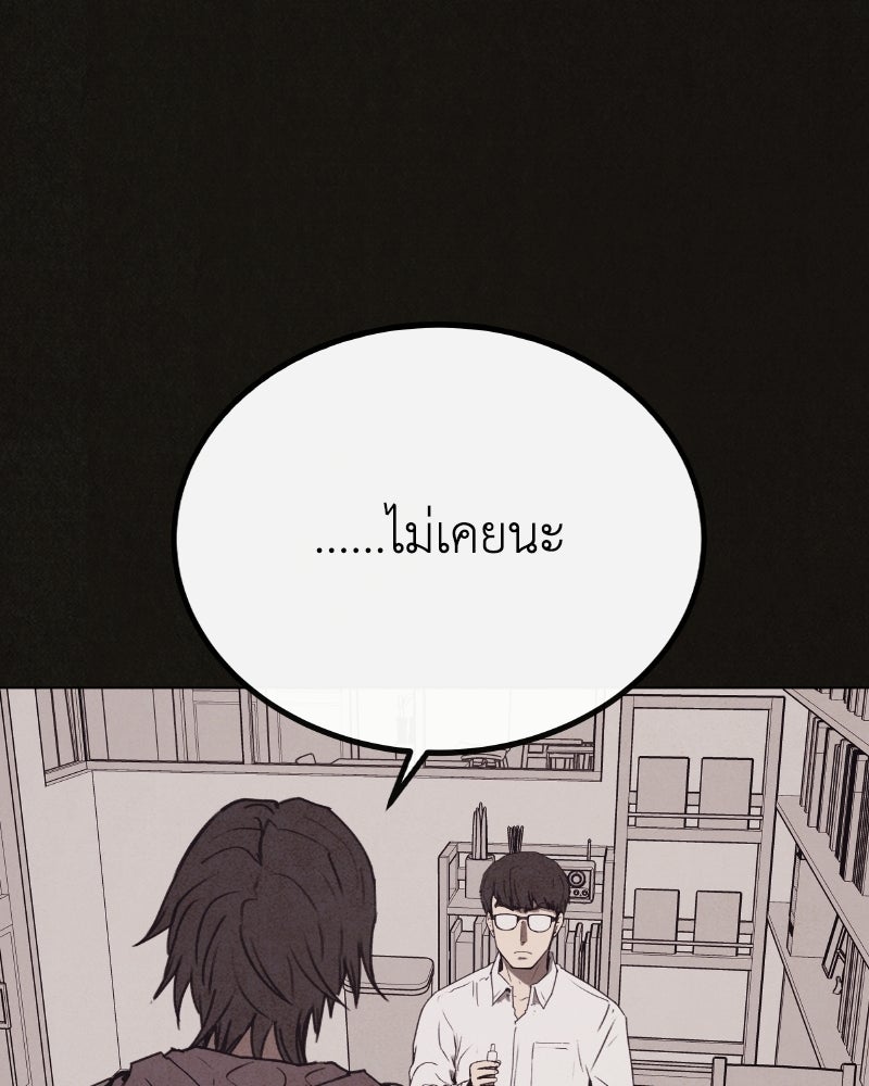 ล่าเลียนแบบ - หน้า 189