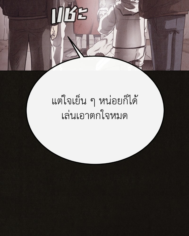 ล่าเลียนแบบ - หน้า 19