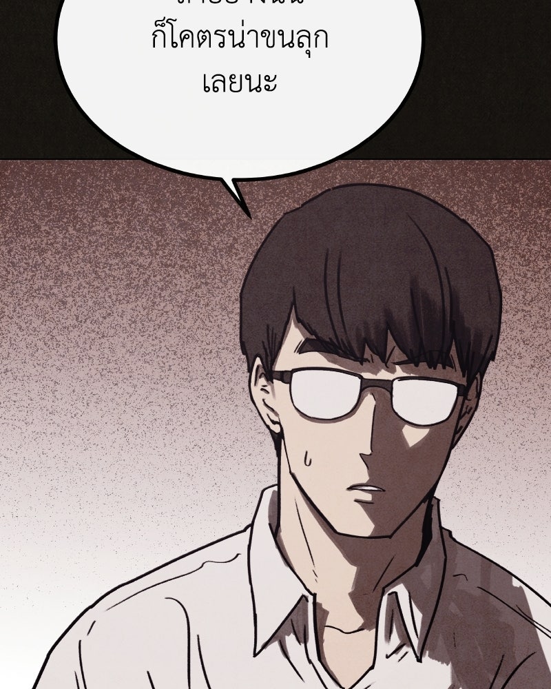 ล่าเลียนแบบ - หน้า 191