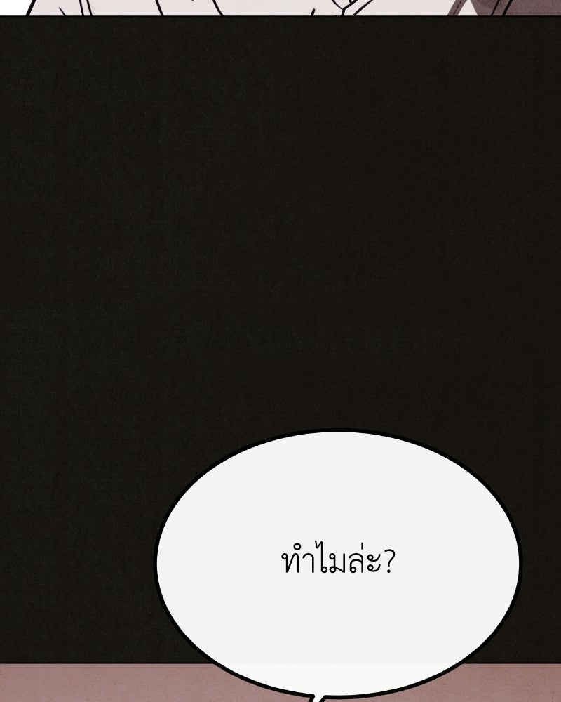 ล่าเลียนแบบ - หน้า 192
