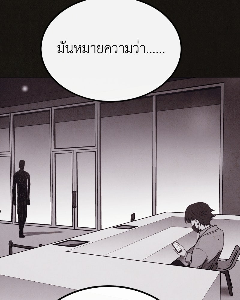 ล่าเลียนแบบ - หน้า 196
