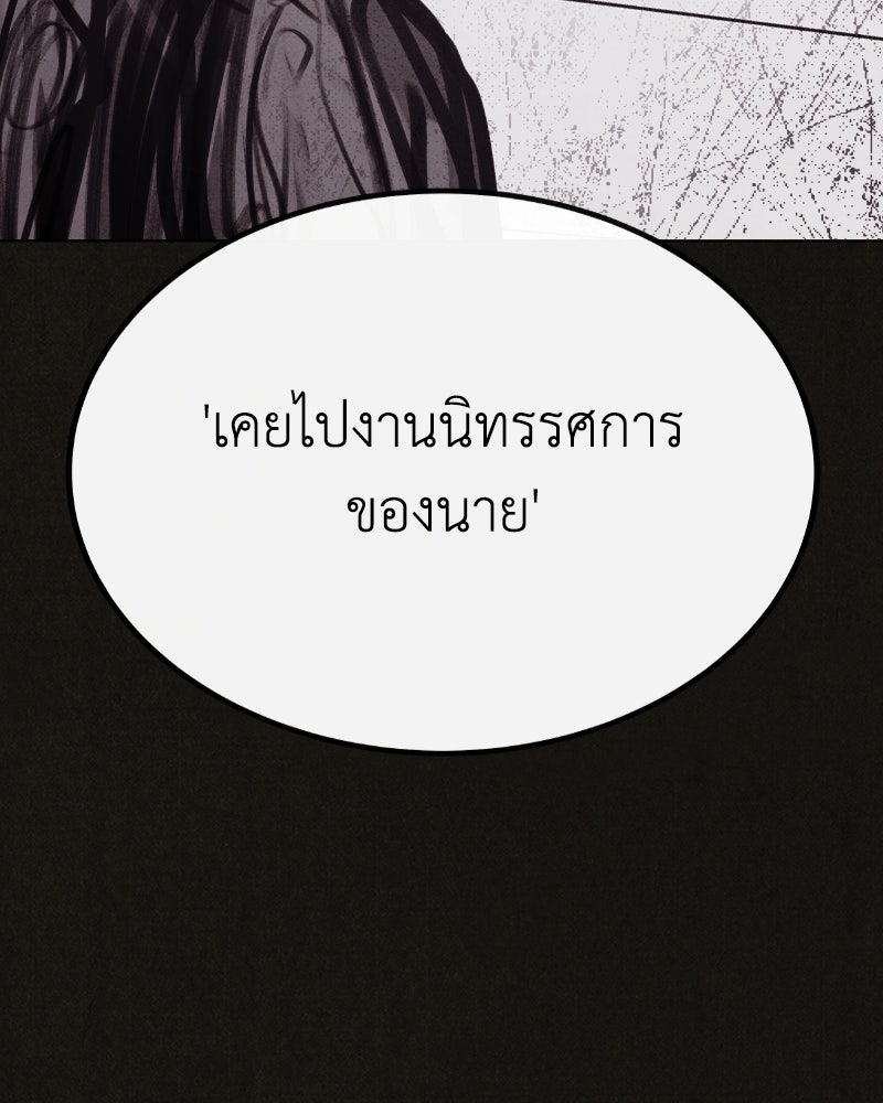 ล่าเลียนแบบ - หน้า 201