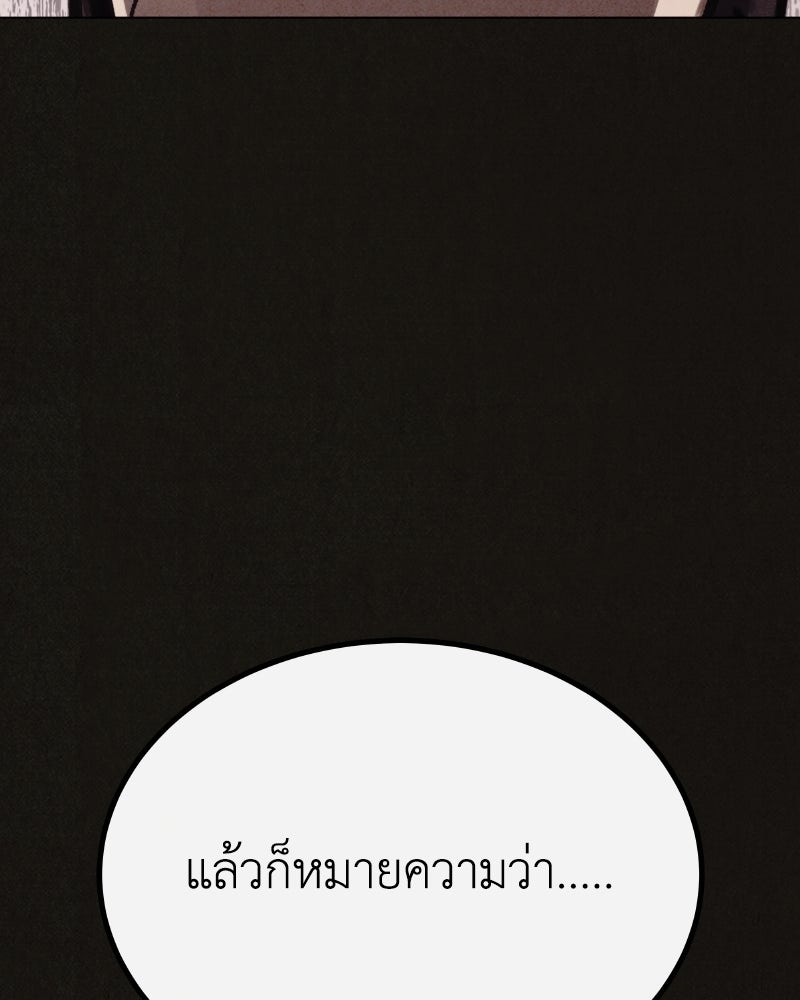 ล่าเลียนแบบ - หน้า 205