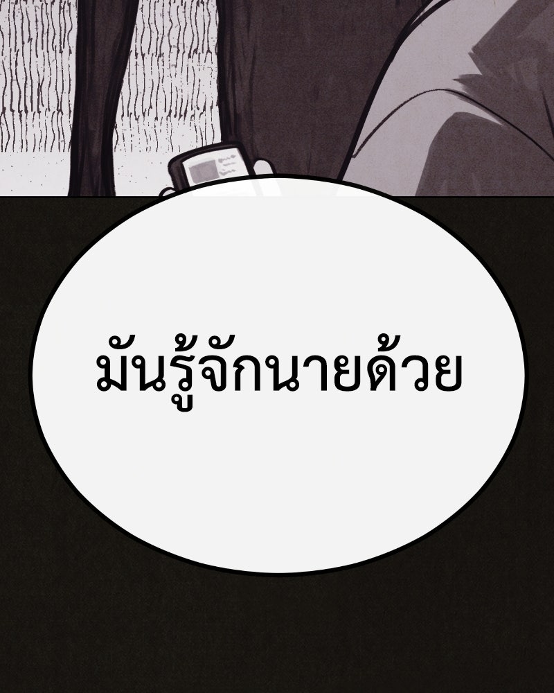 ล่าเลียนแบบ - หน้า 208
