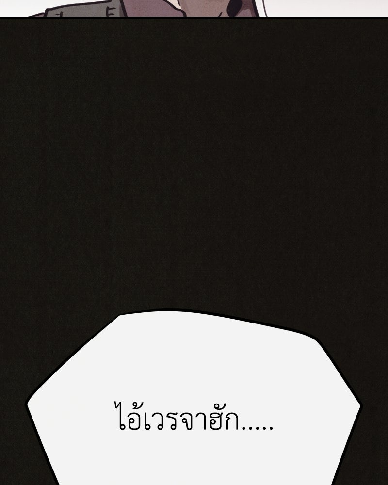 ล่าเลียนแบบ - หน้า 29