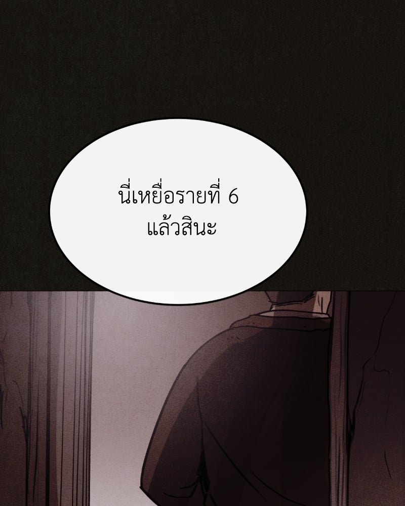 ล่าเลียนแบบ - หน้า 3