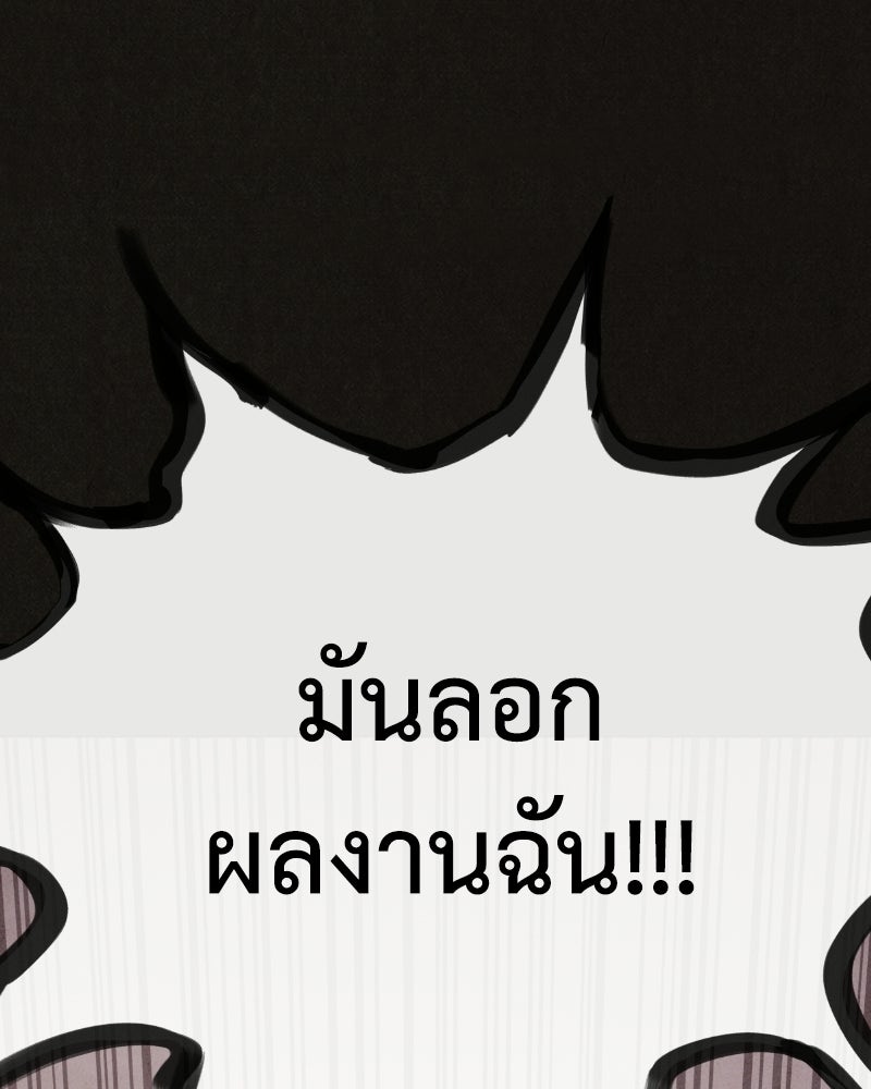 ล่าเลียนแบบ - หน้า 32