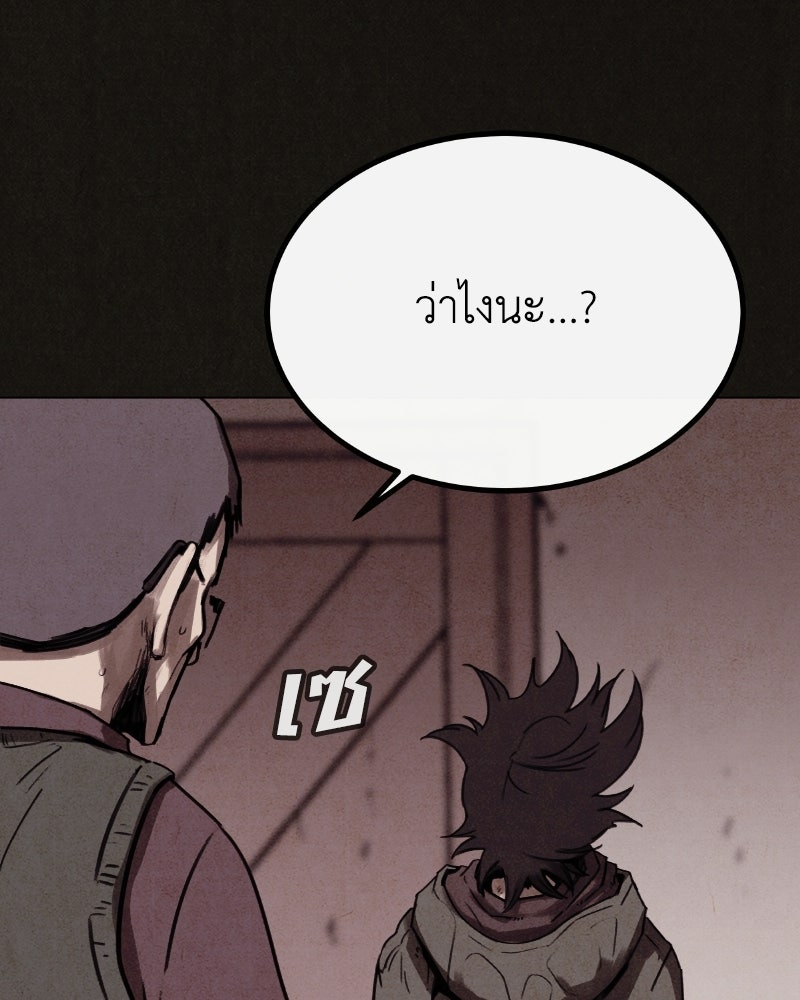 ล่าเลียนแบบ - หน้า 36