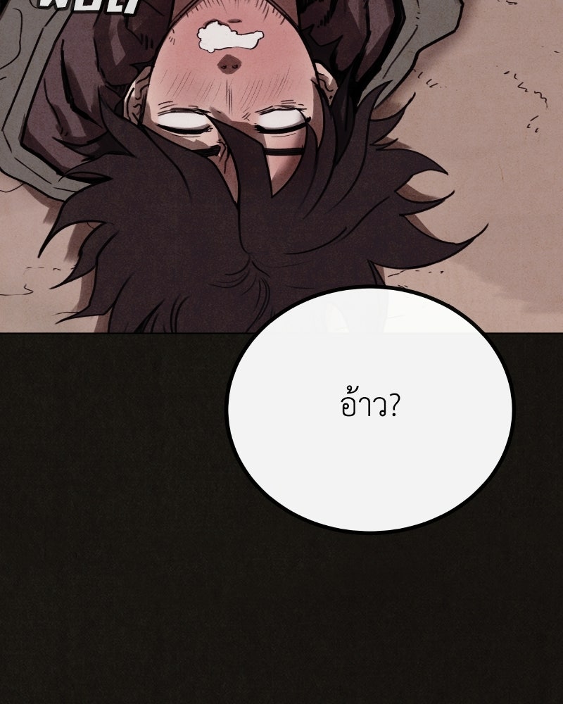 ล่าเลียนแบบ - หน้า 40