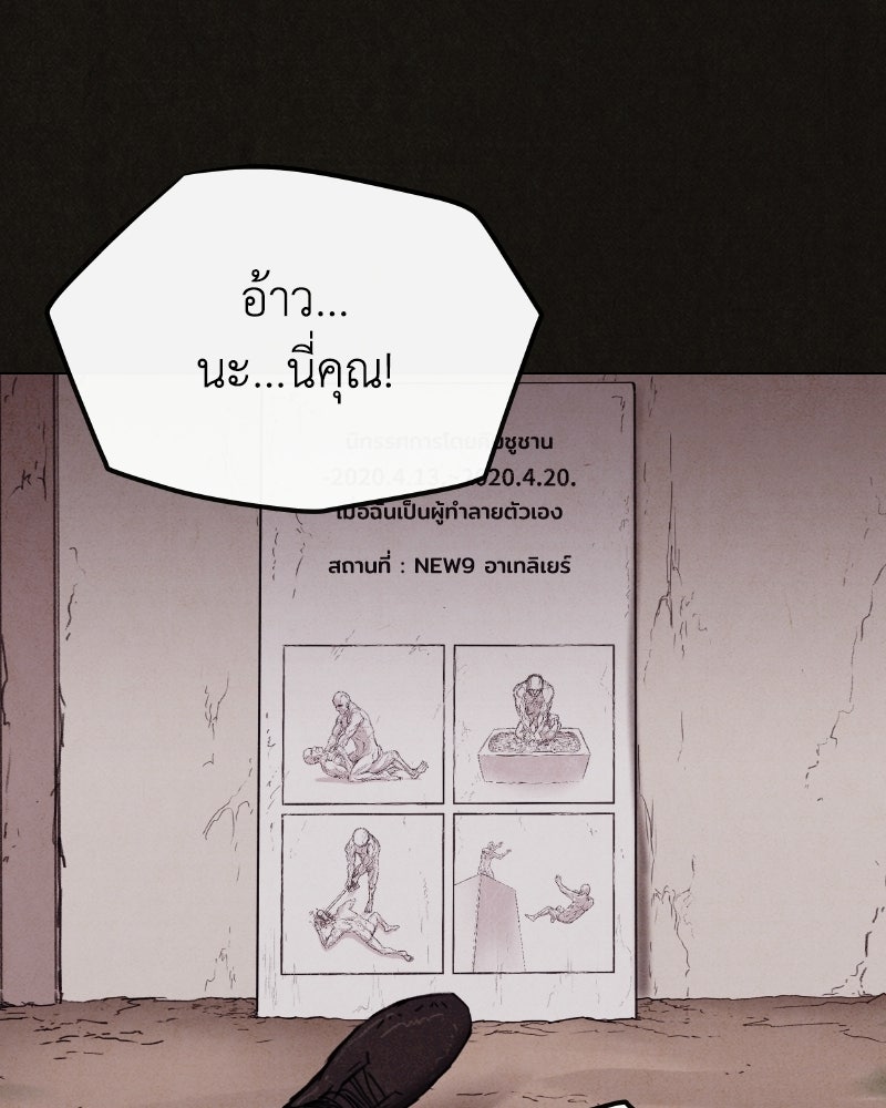 ล่าเลียนแบบ - หน้า 41