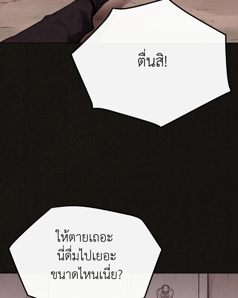 ล่าเลียนแบบ - หน้า 42