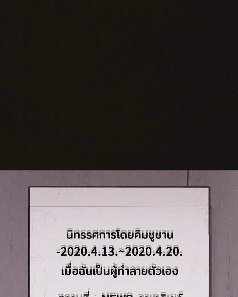 ล่าเลียนแบบ - หน้า 46