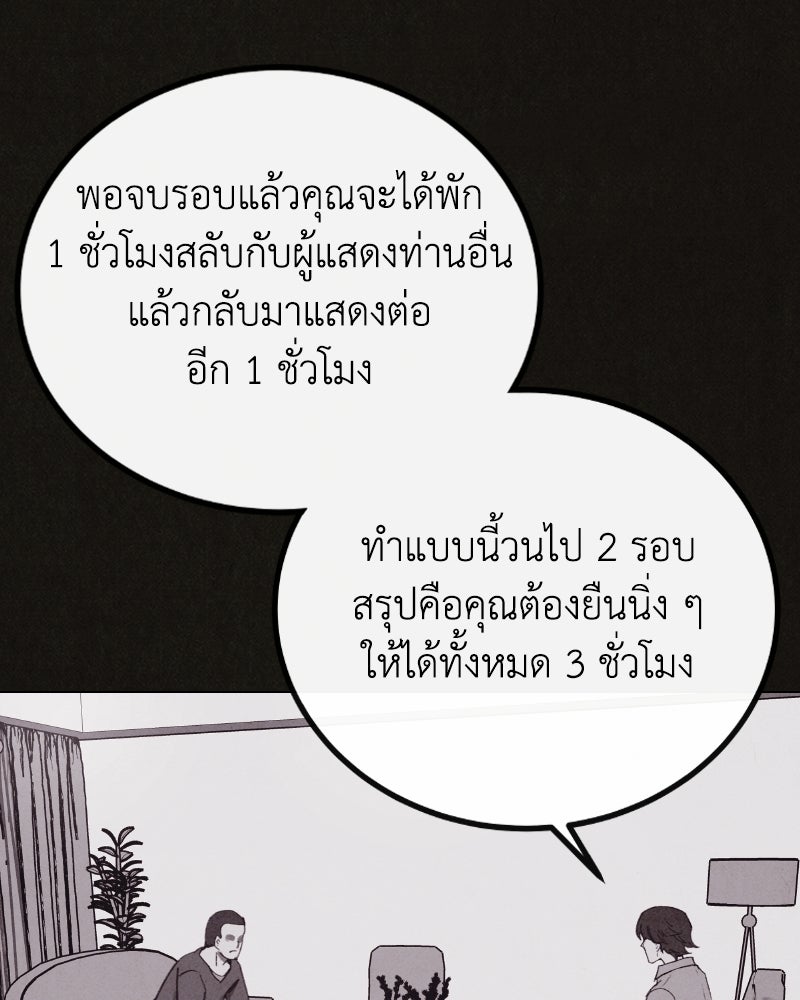 ล่าเลียนแบบ - หน้า 52