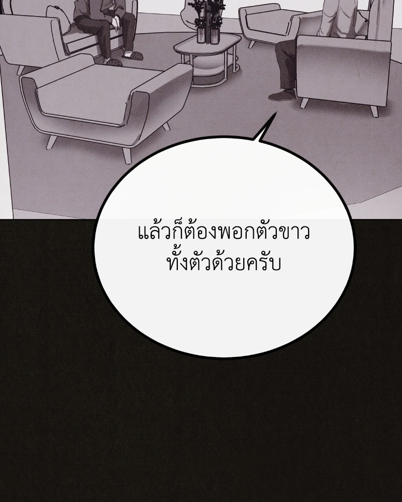ล่าเลียนแบบ - หน้า 53