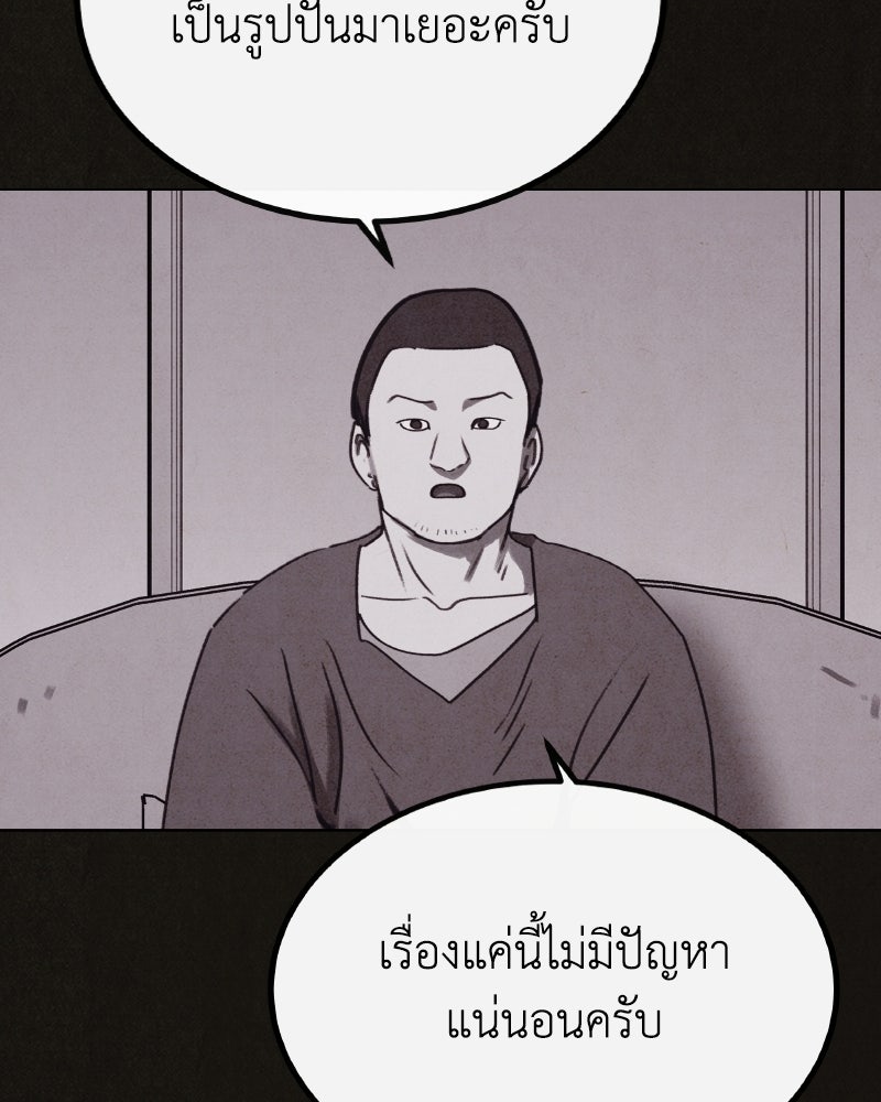 ล่าเลียนแบบ - หน้า 56