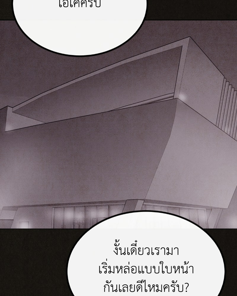 ล่าเลียนแบบ - หน้า 59