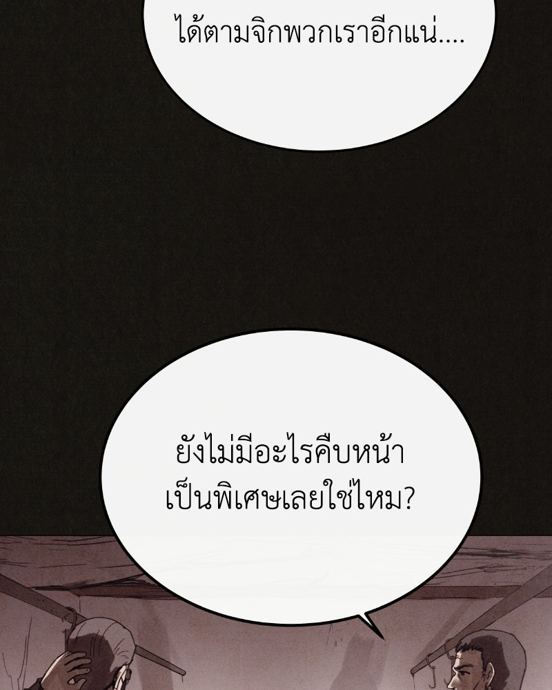 ล่าเลียนแบบ - หน้า 6