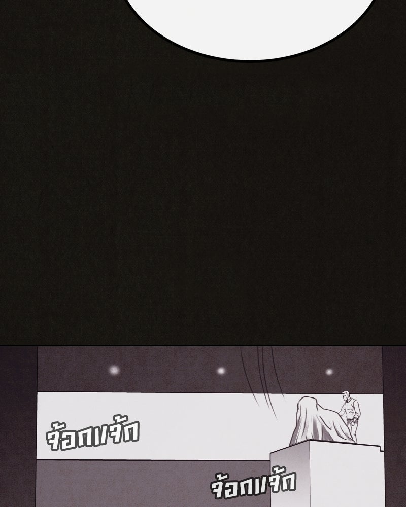ล่าเลียนแบบ - หน้า 60