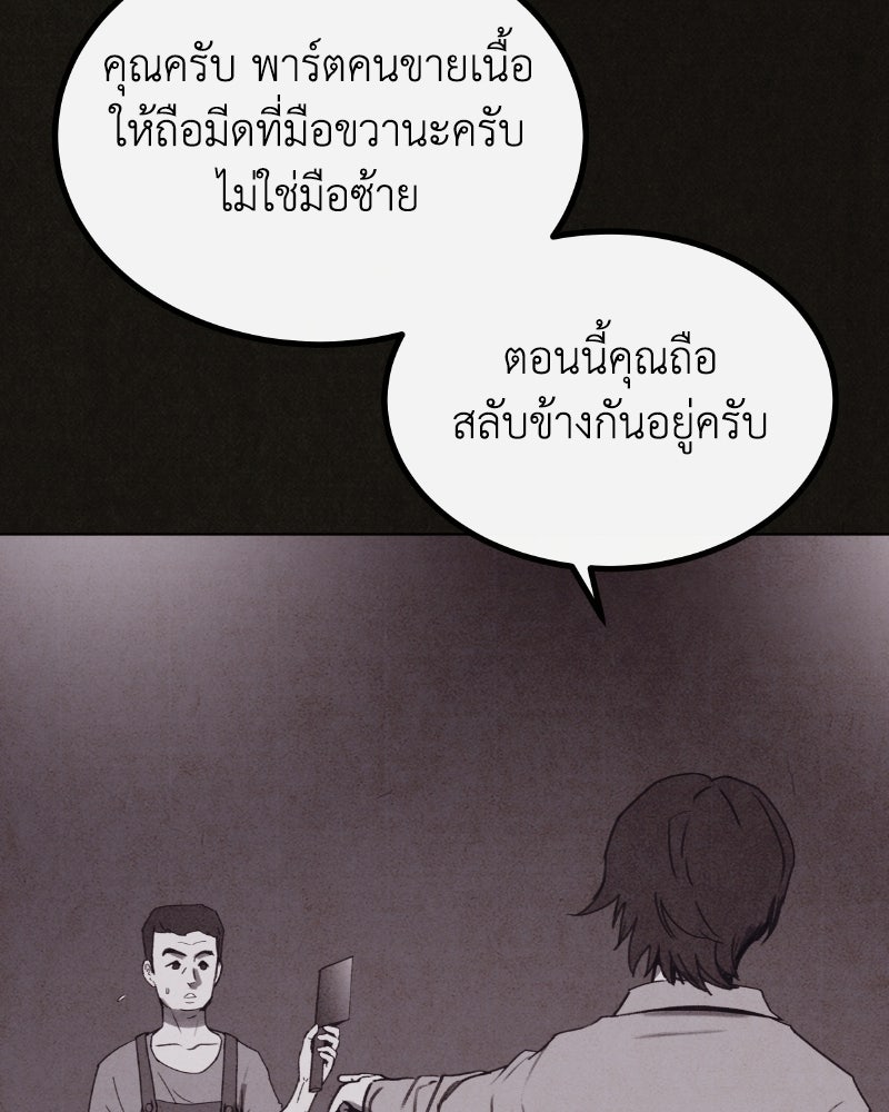 ล่าเลียนแบบ - หน้า 67