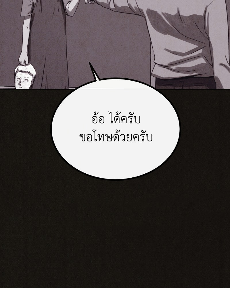 ล่าเลียนแบบ - หน้า 68