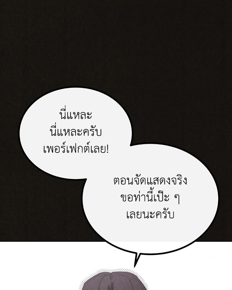 ล่าเลียนแบบ - หน้า 76