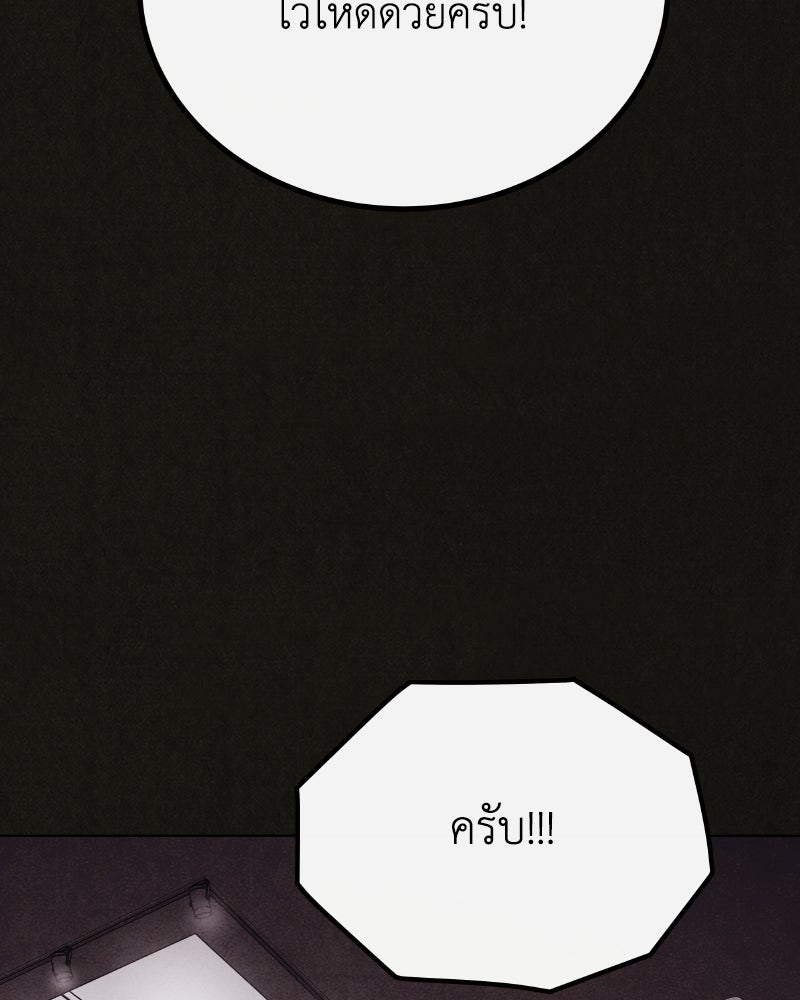 ล่าเลียนแบบ - หน้า 78