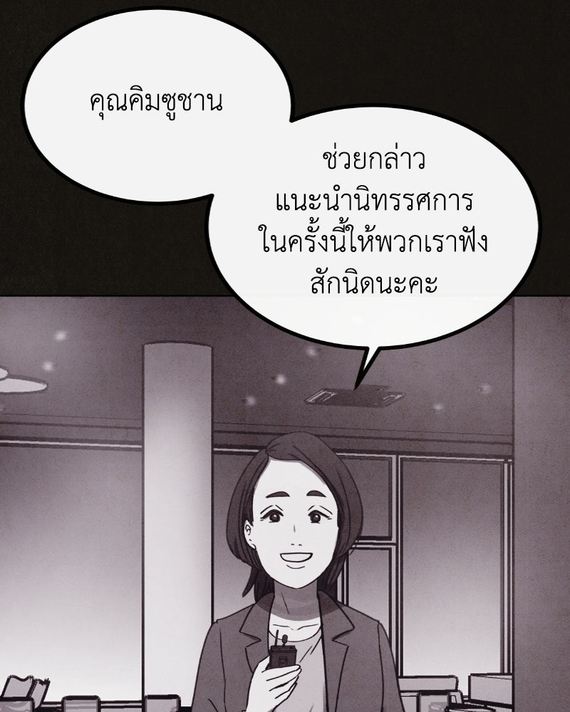 ล่าเลียนแบบ - หน้า 81