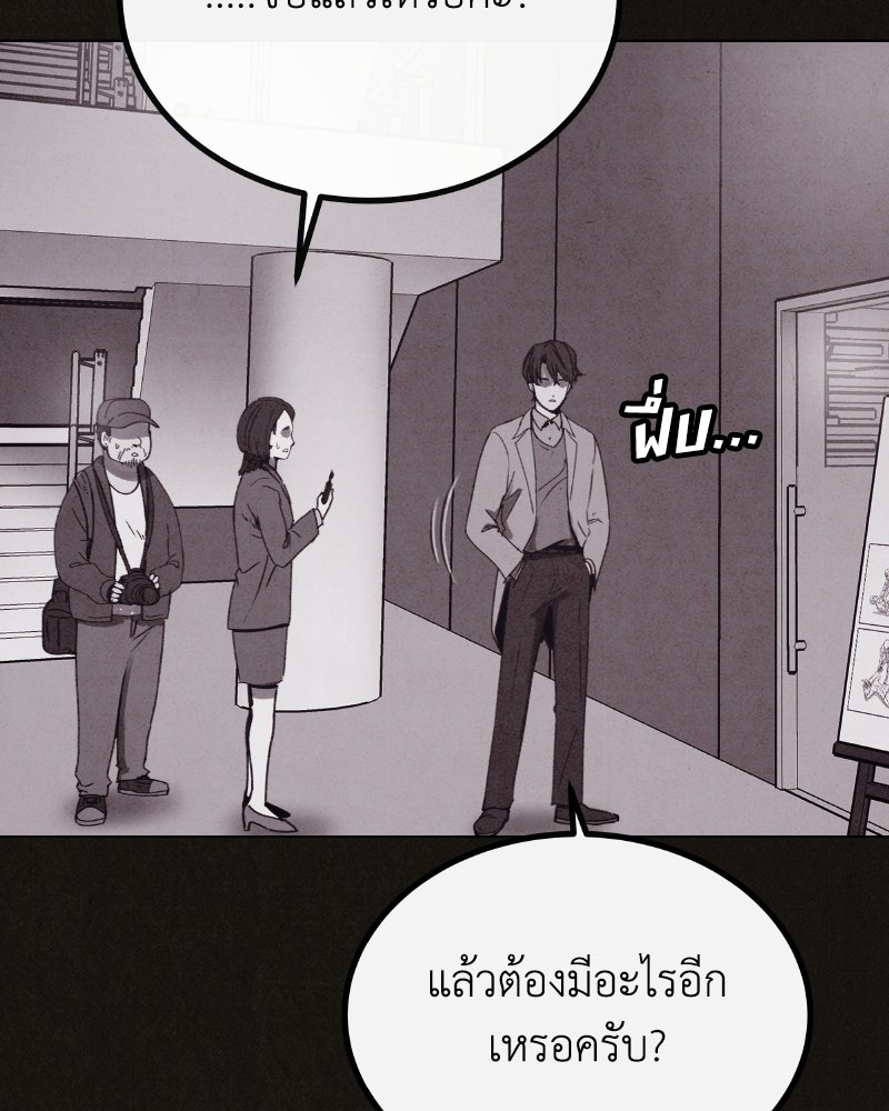 ล่าเลียนแบบ - หน้า 86