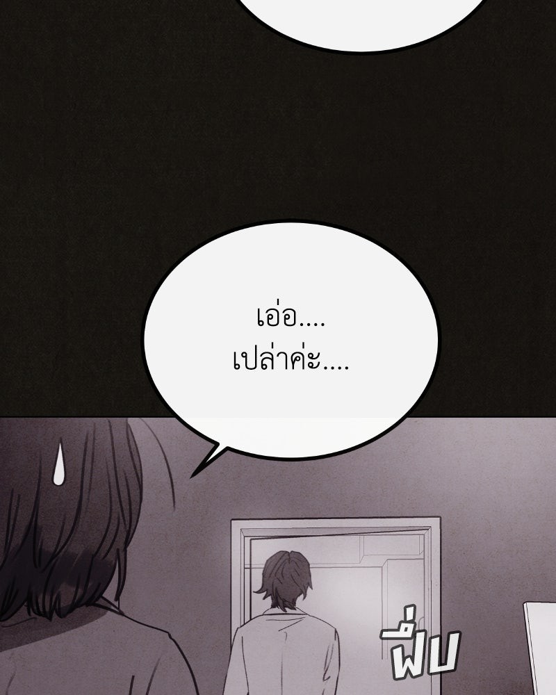 ล่าเลียนแบบ - หน้า 87