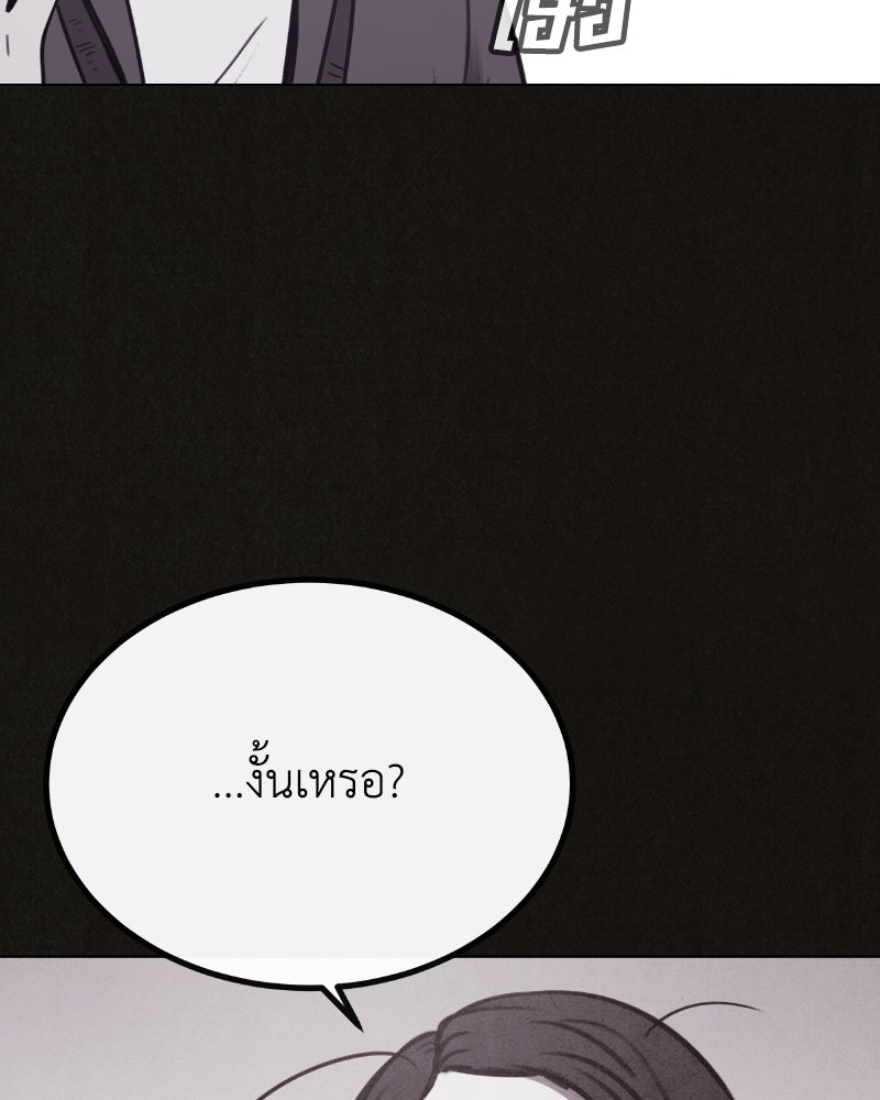 ล่าเลียนแบบ - หน้า 93