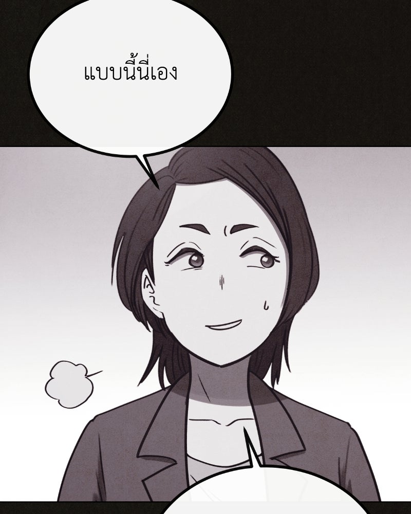 ล่าเลียนแบบ - หน้า 95