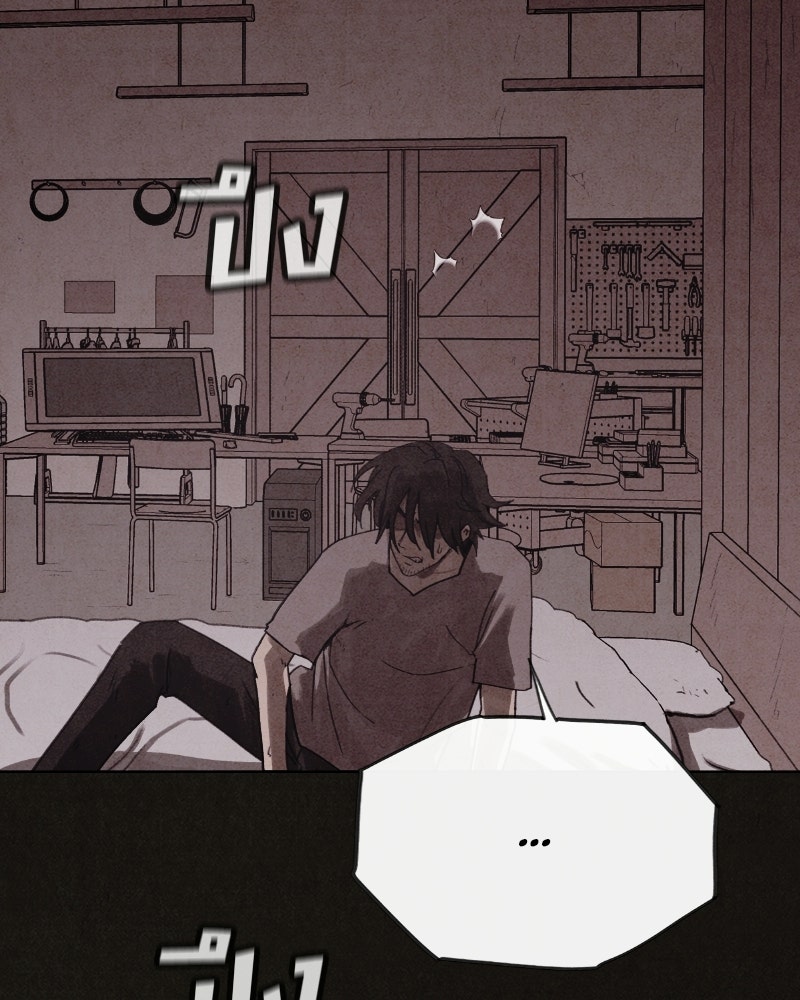 ล่าเลียนแบบ - หน้า 10