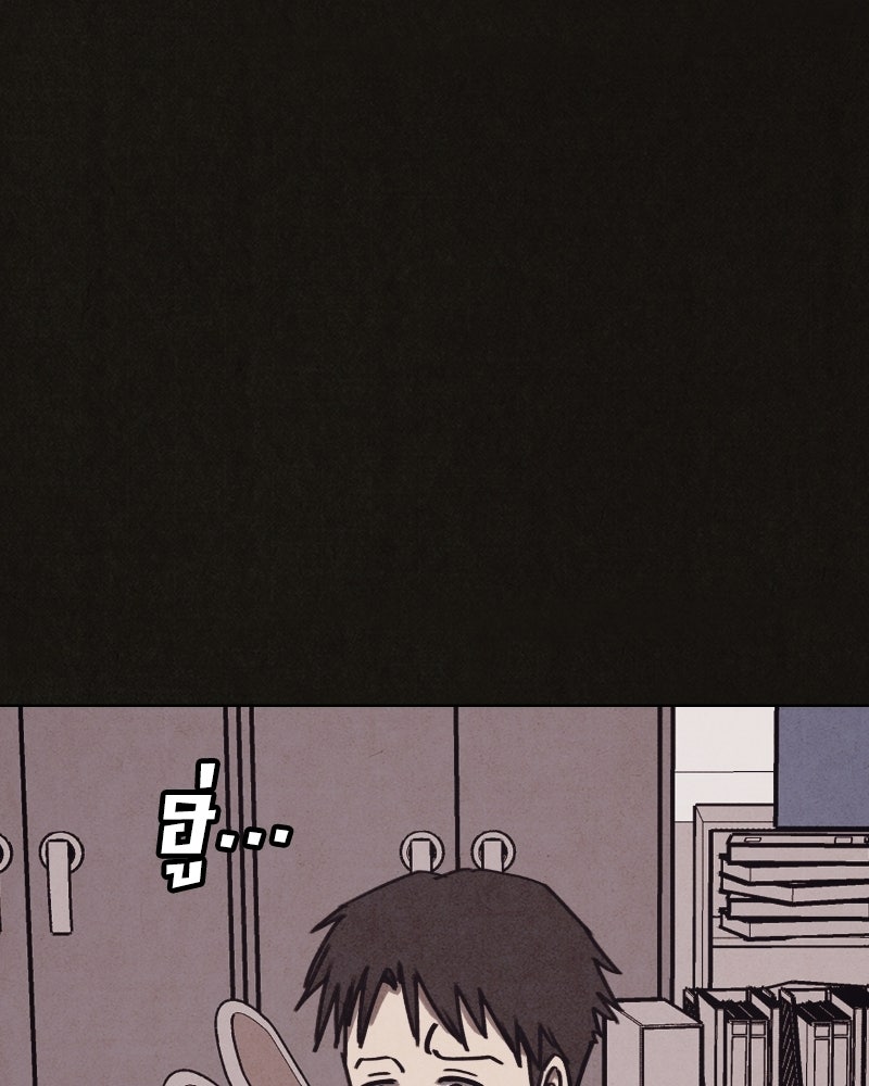 ล่าเลียนแบบ - หน้า 110