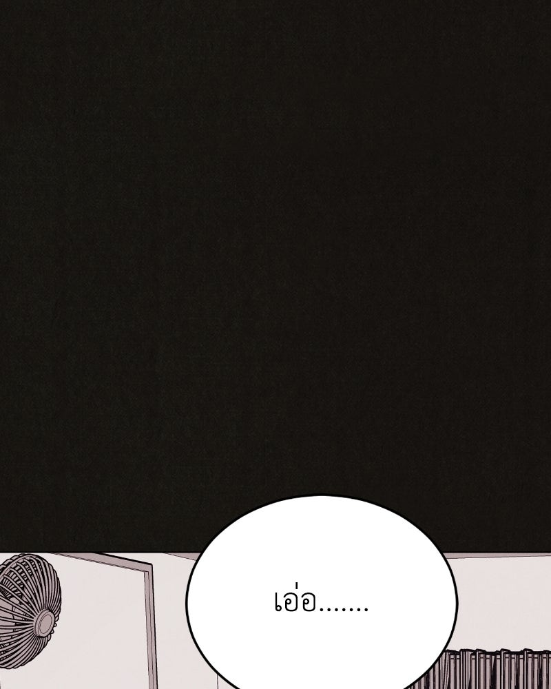 ล่าเลียนแบบ - หน้า 116