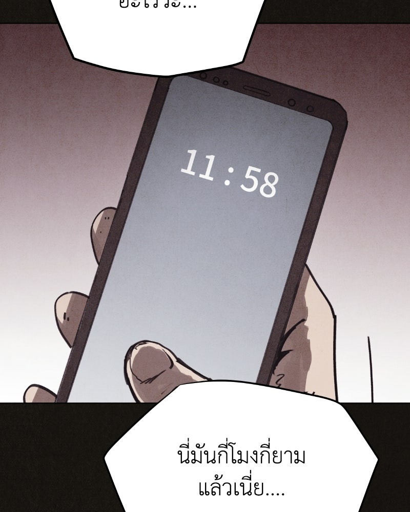 ล่าเลียนแบบ - หน้า 13