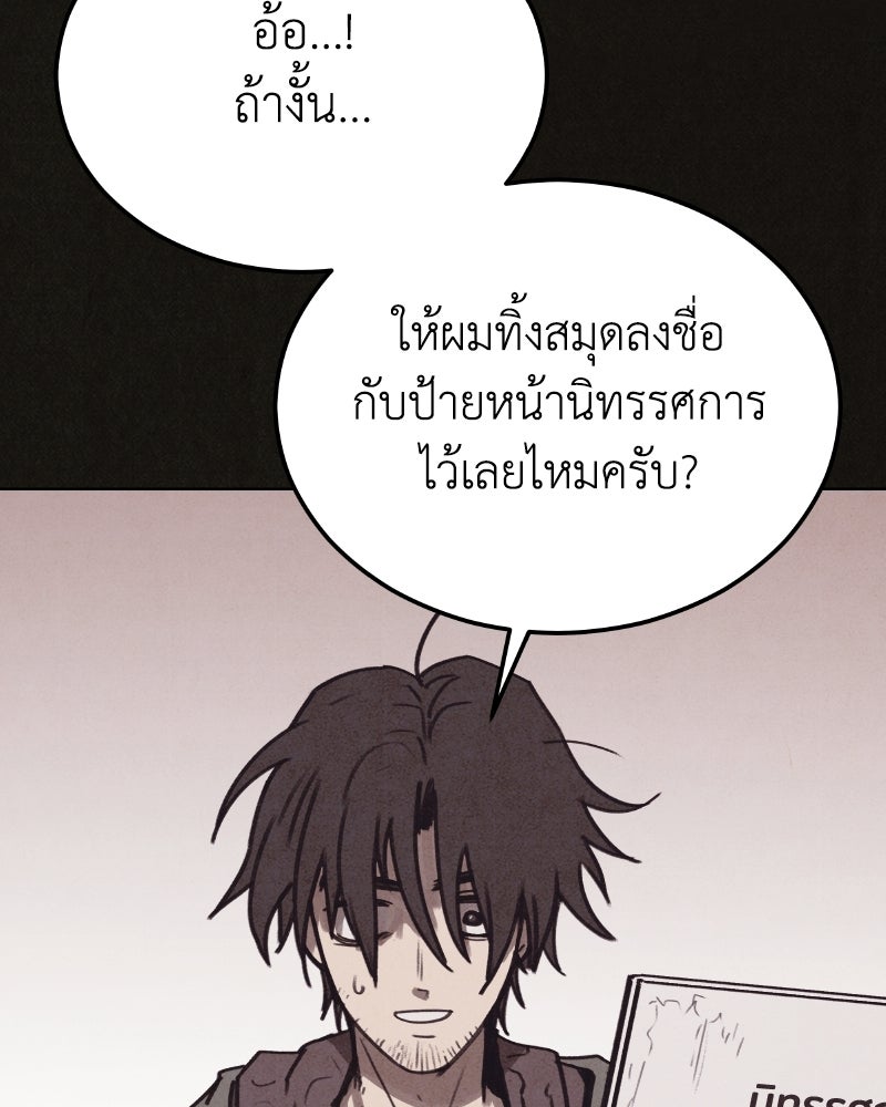 ล่าเลียนแบบ - หน้า 134