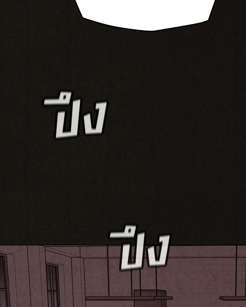 ล่าเลียนแบบ - หน้า 14