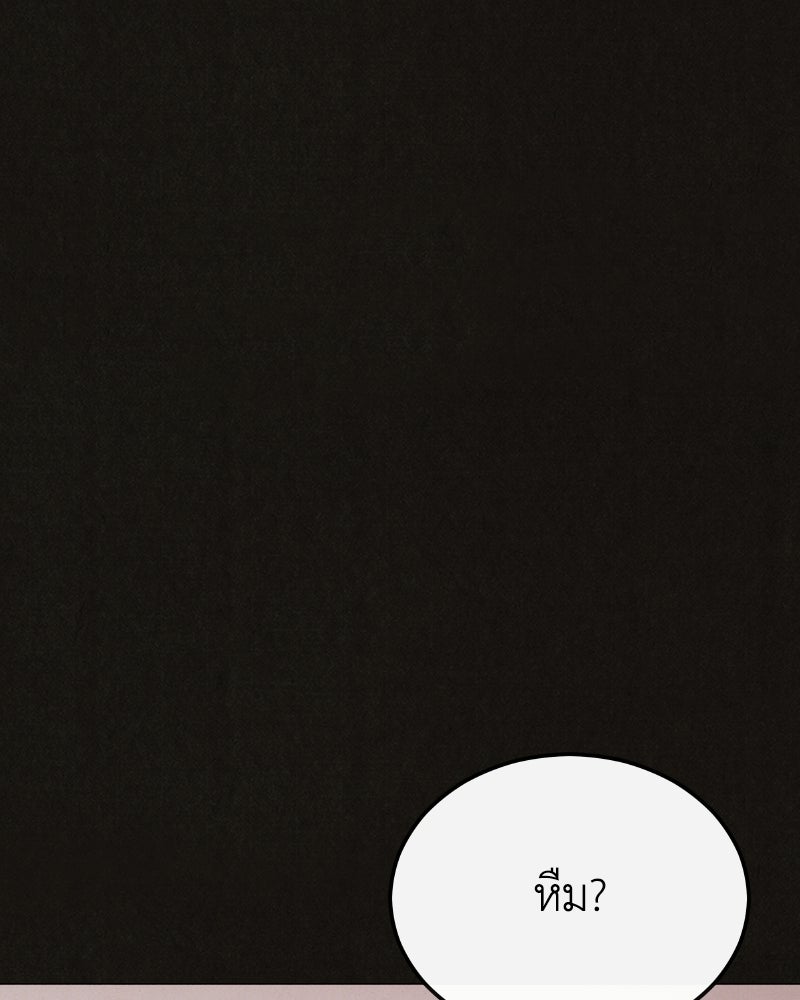 ล่าเลียนแบบ - หน้า 146