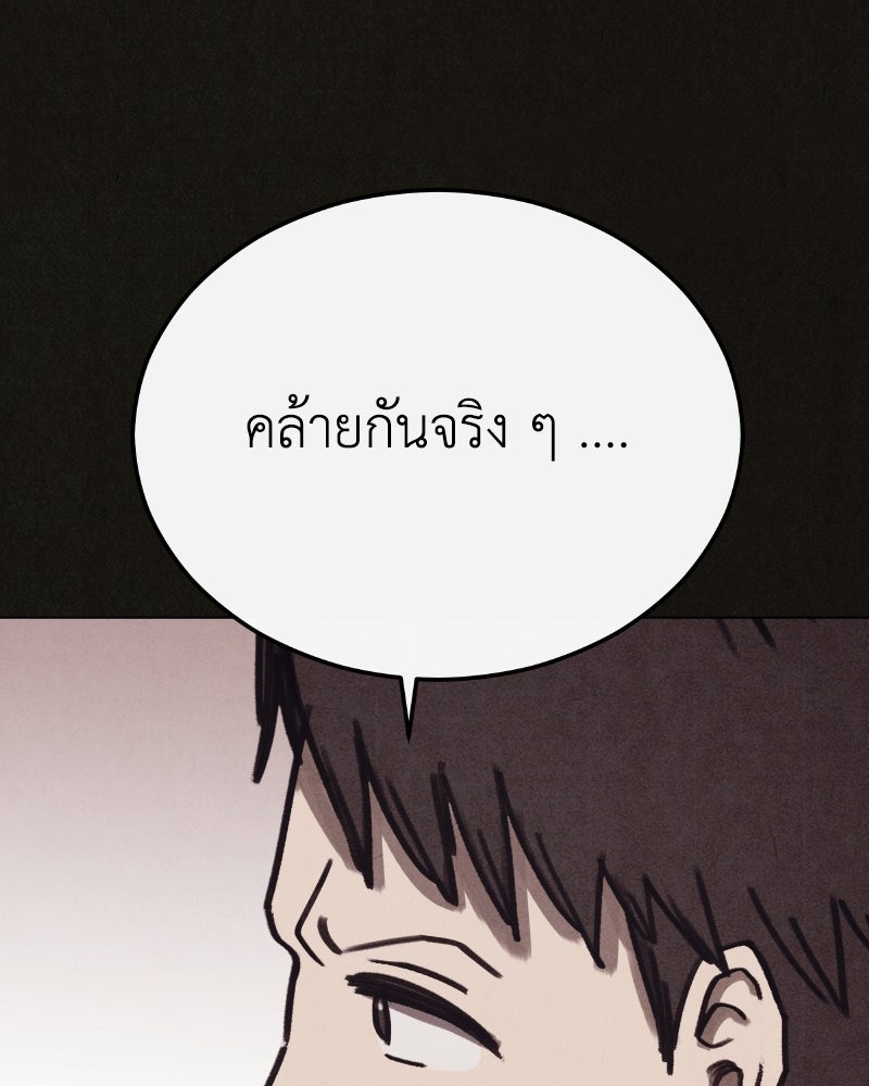 ล่าเลียนแบบ - หน้า 148