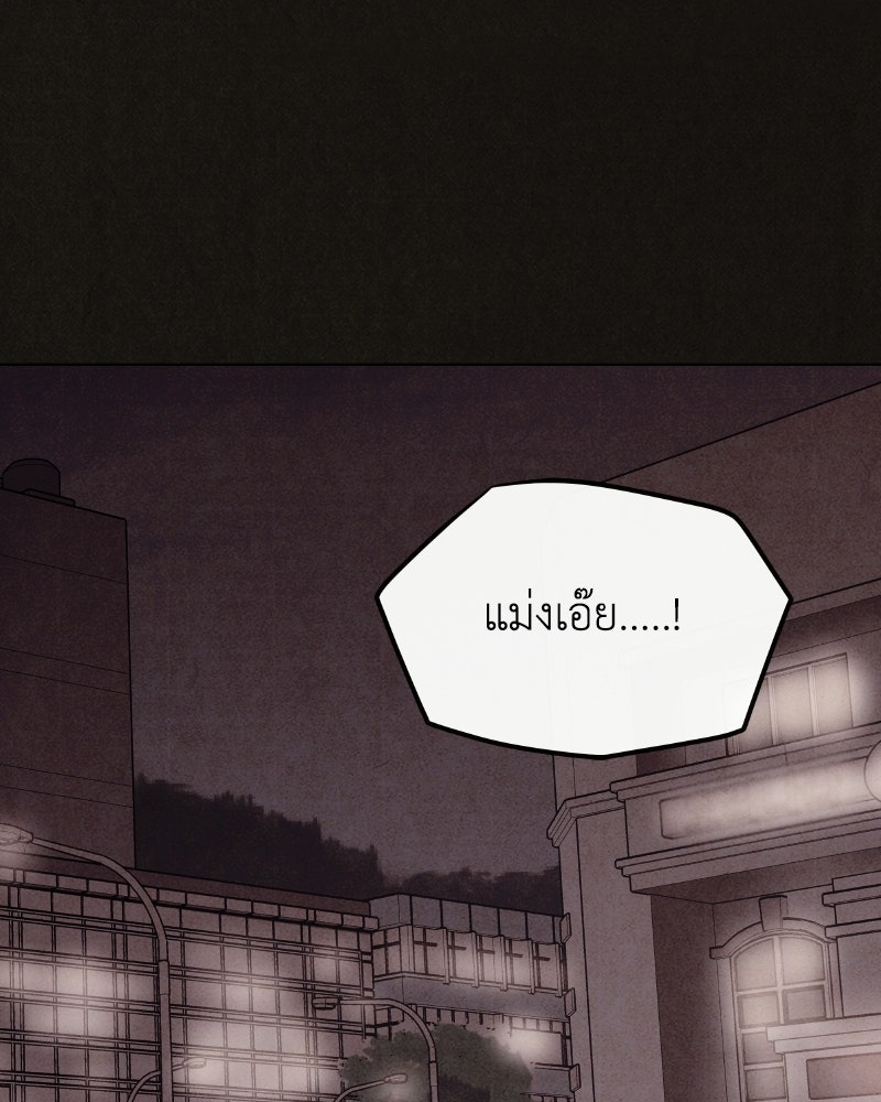 ล่าเลียนแบบ - หน้า 150