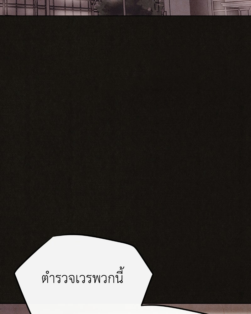 ล่าเลียนแบบ - หน้า 151