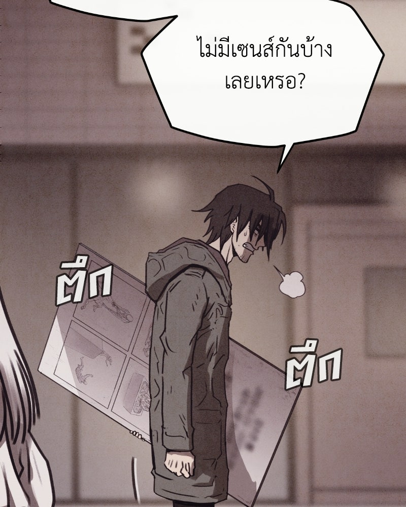 ล่าเลียนแบบ - หน้า 152