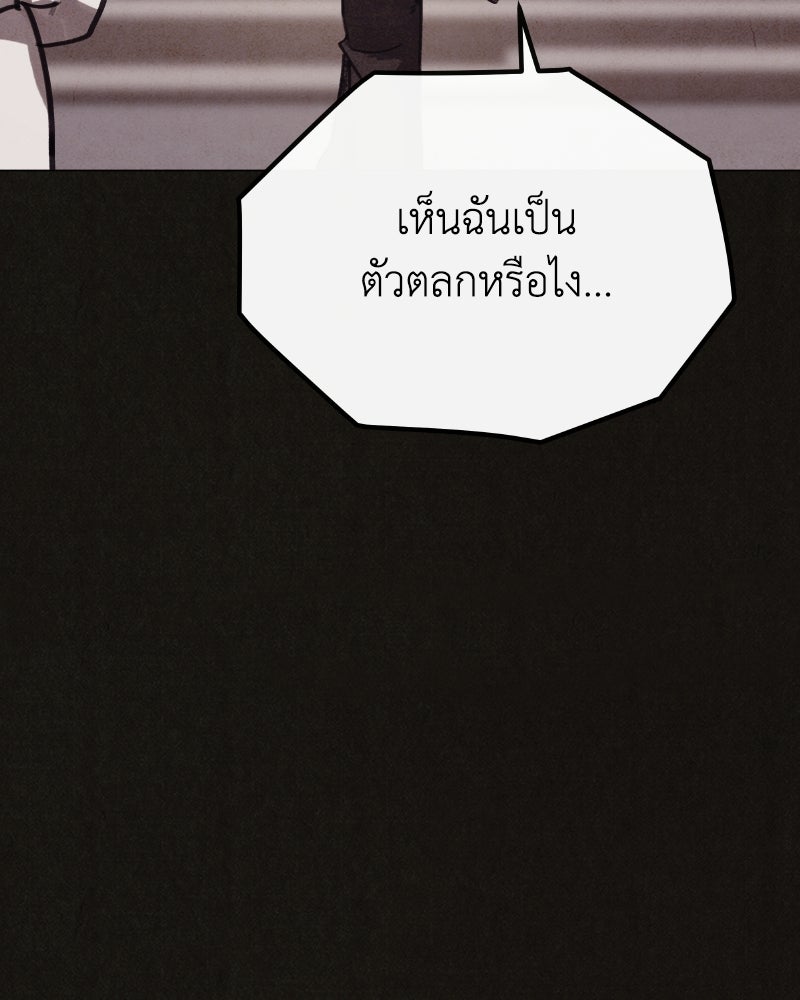 ล่าเลียนแบบ - หน้า 153