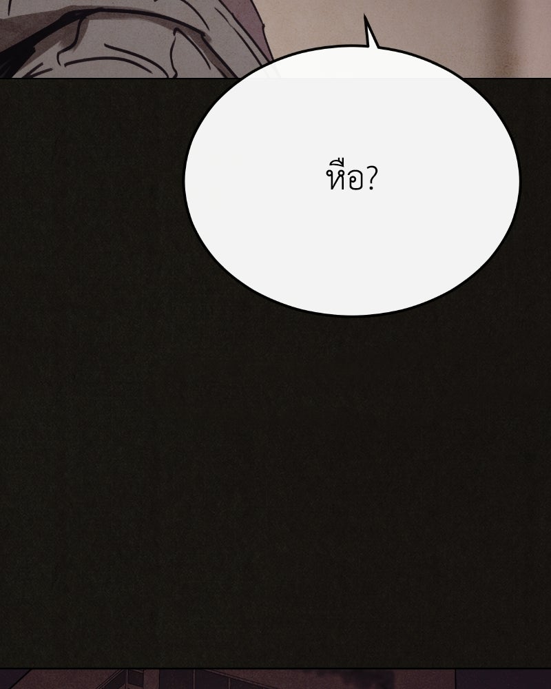 ล่าเลียนแบบ - หน้า 155