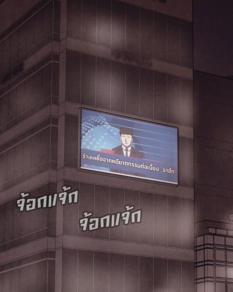 ล่าเลียนแบบ - หน้า 156