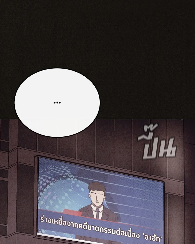 ล่าเลียนแบบ - หน้า 158