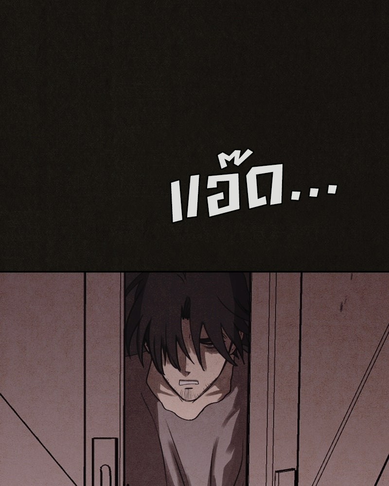 ล่าเลียนแบบ - หน้า 16