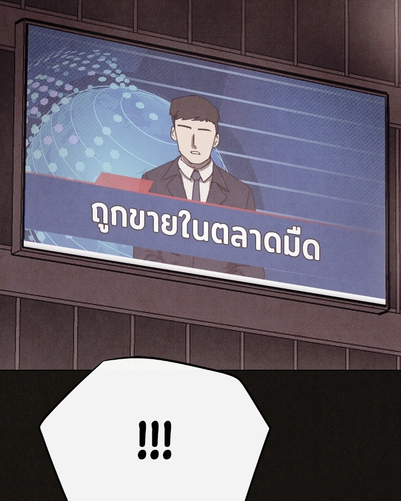 ล่าเลียนแบบ - หน้า 160