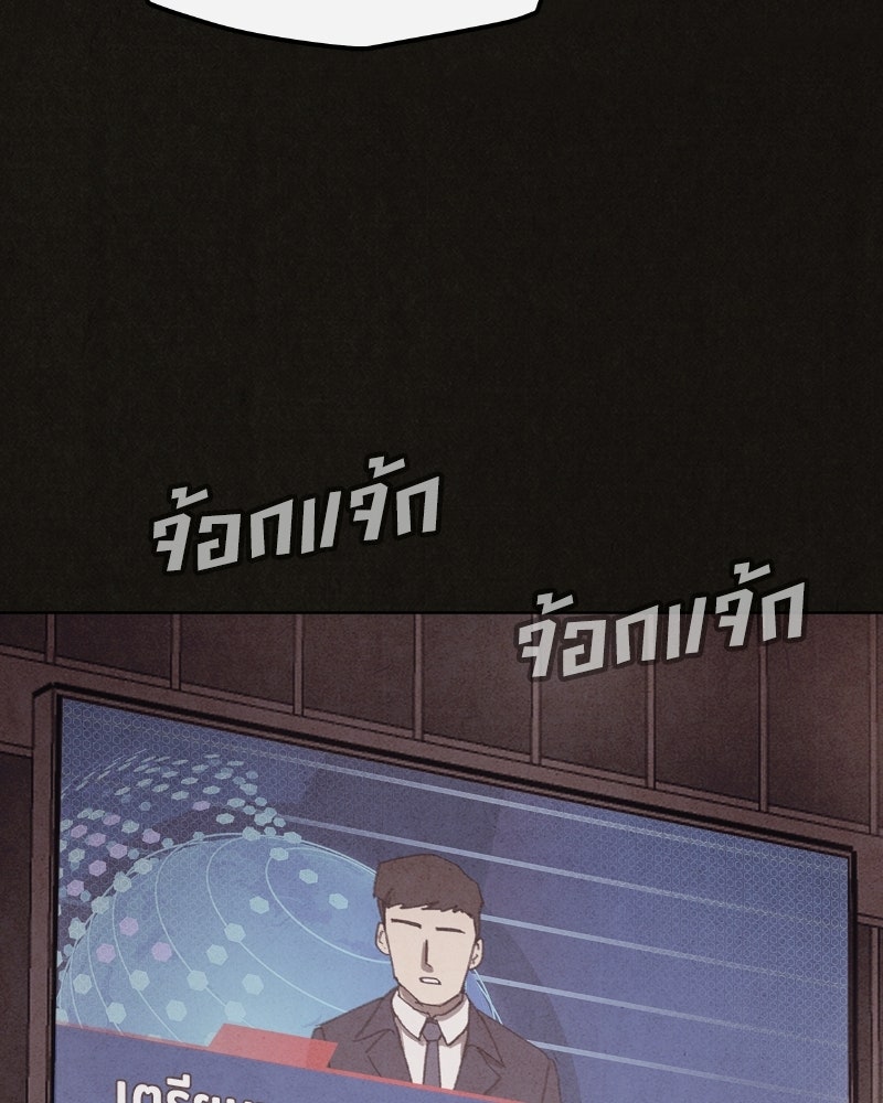 ล่าเลียนแบบ - หน้า 161