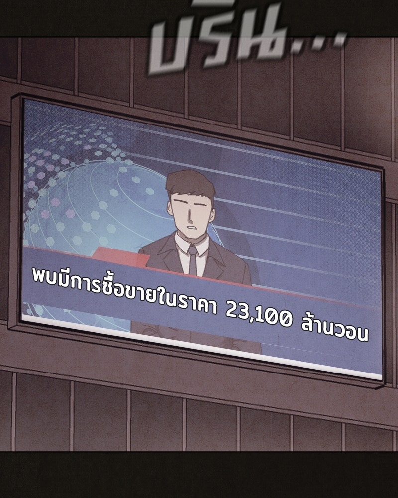 ล่าเลียนแบบ - หน้า 165
